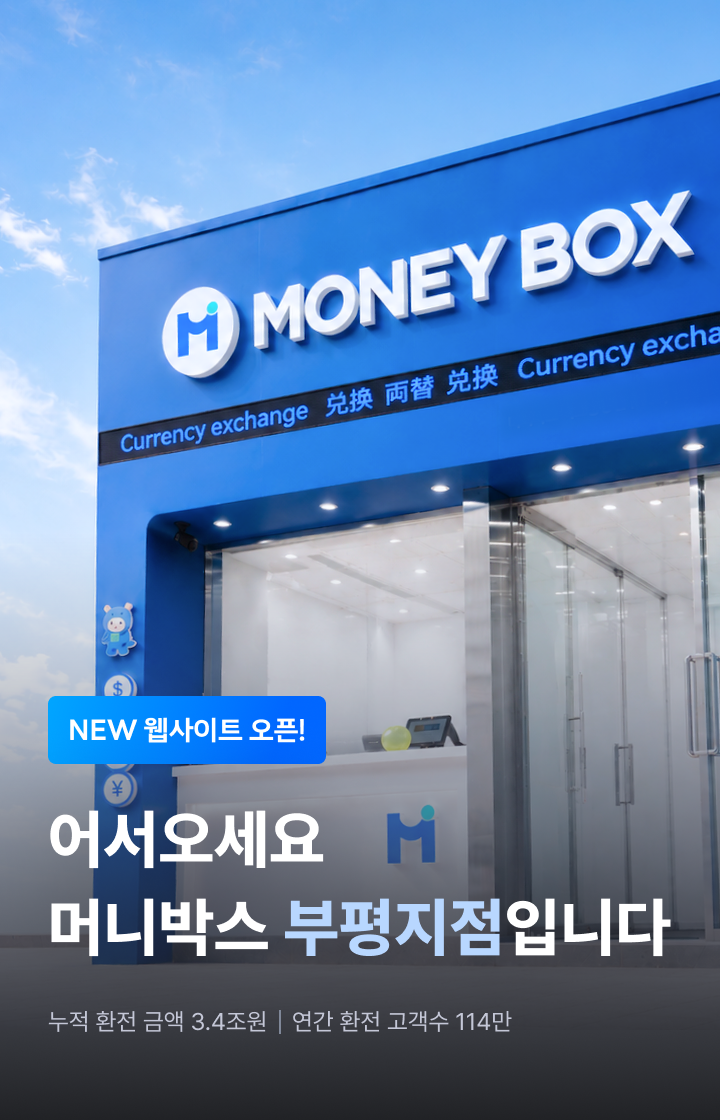 부평지점